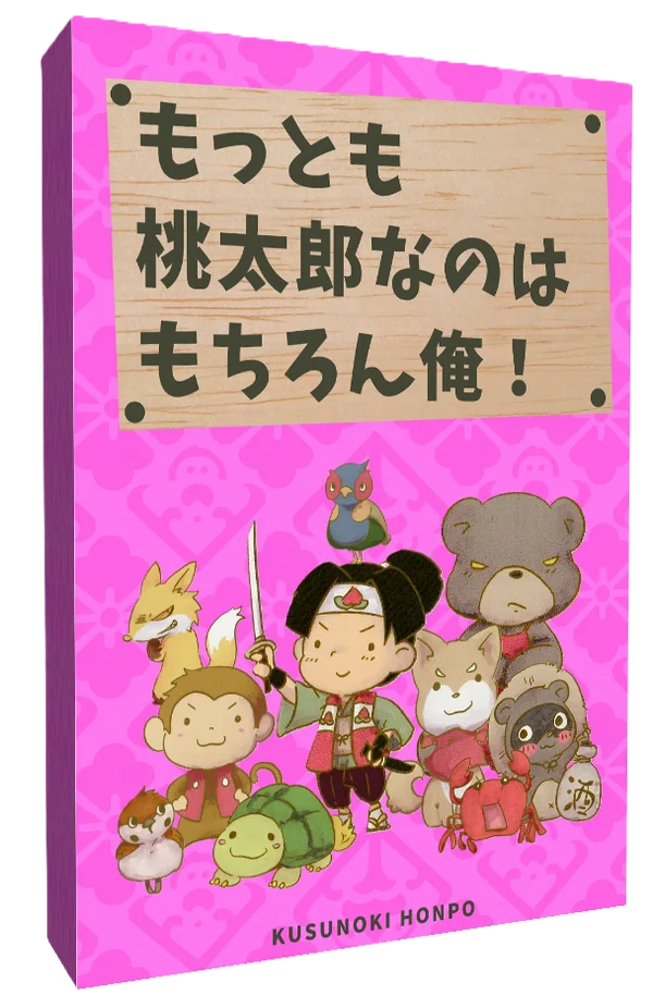 パッケージ
